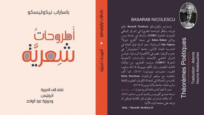 بالعربية: أطروحات شعرية لـ باساراب نيكوليسكو