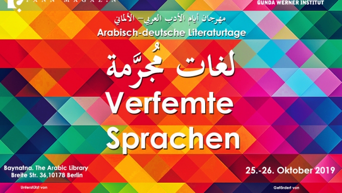 Arabic -German Literature Days Festival